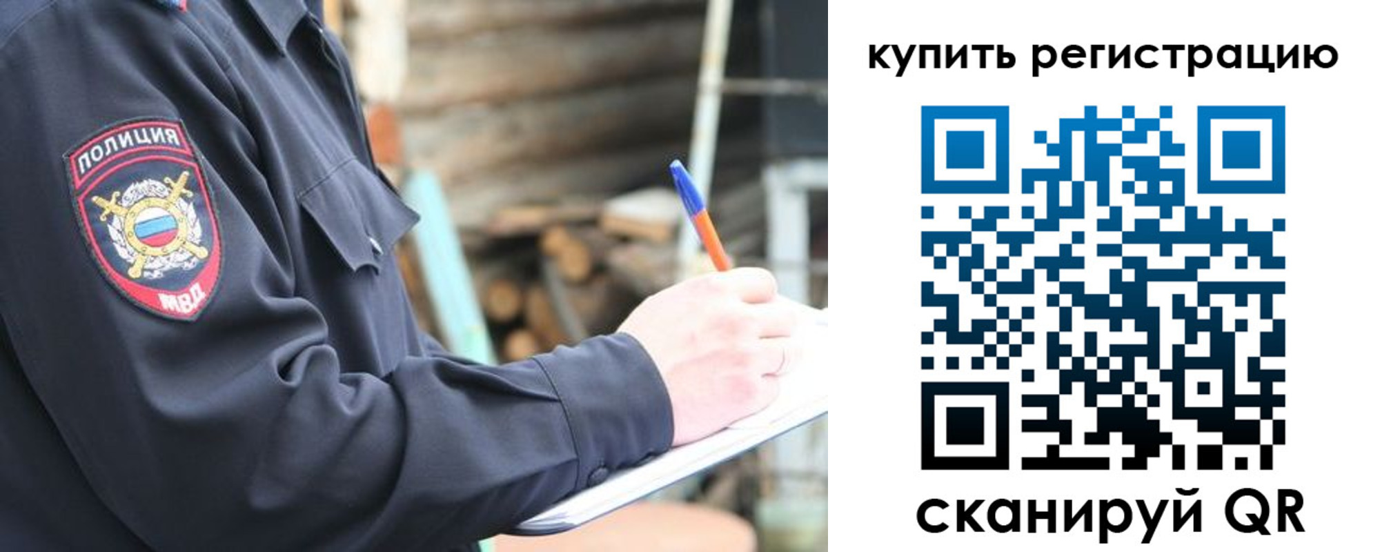 прописка в квартире в Аргуне