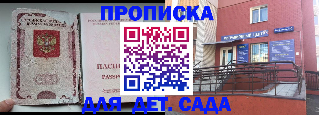 где прописаться в Аргуне