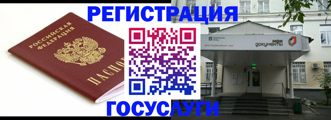 временная регистрация купить в Аргуне